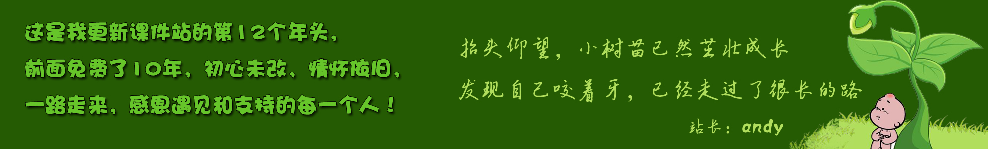 初中信息技术教案下载