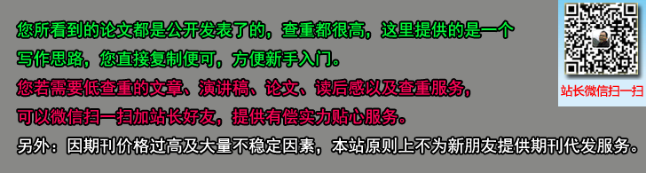 小学科学论文：如何指导小学生撰写科技小论文