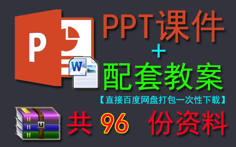 ̿ư꼶ϲۺʵ硷pptμ+̰