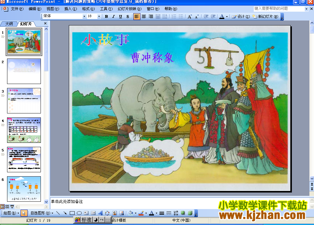 Ĳ(꼶ѧϲܸϰ)pptѧμ