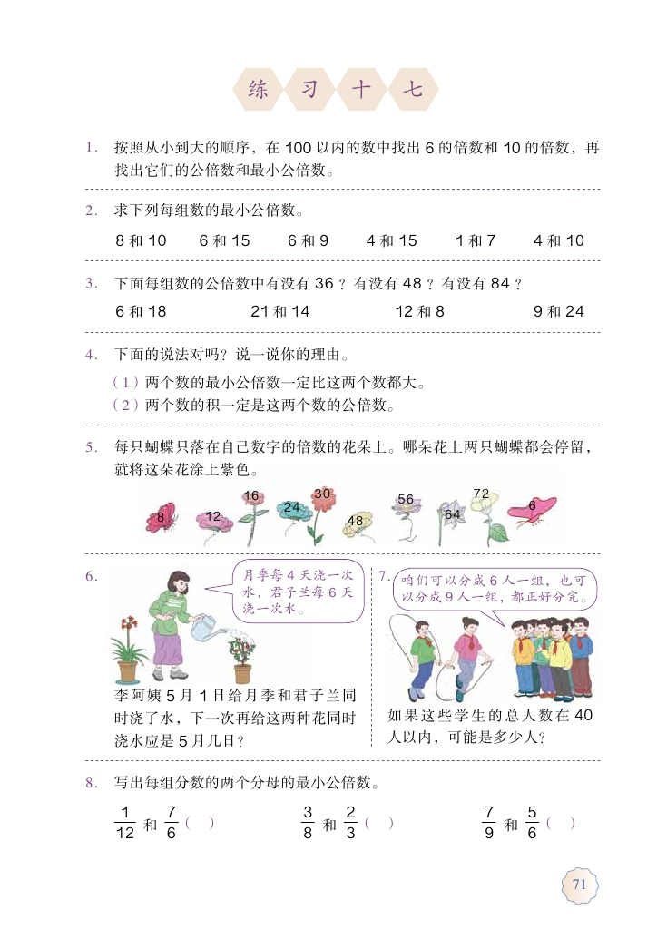 西师版小学数学四年级上册教案_人教版小学数学教案下载_人教a版高中数学必修一教案百度云盘