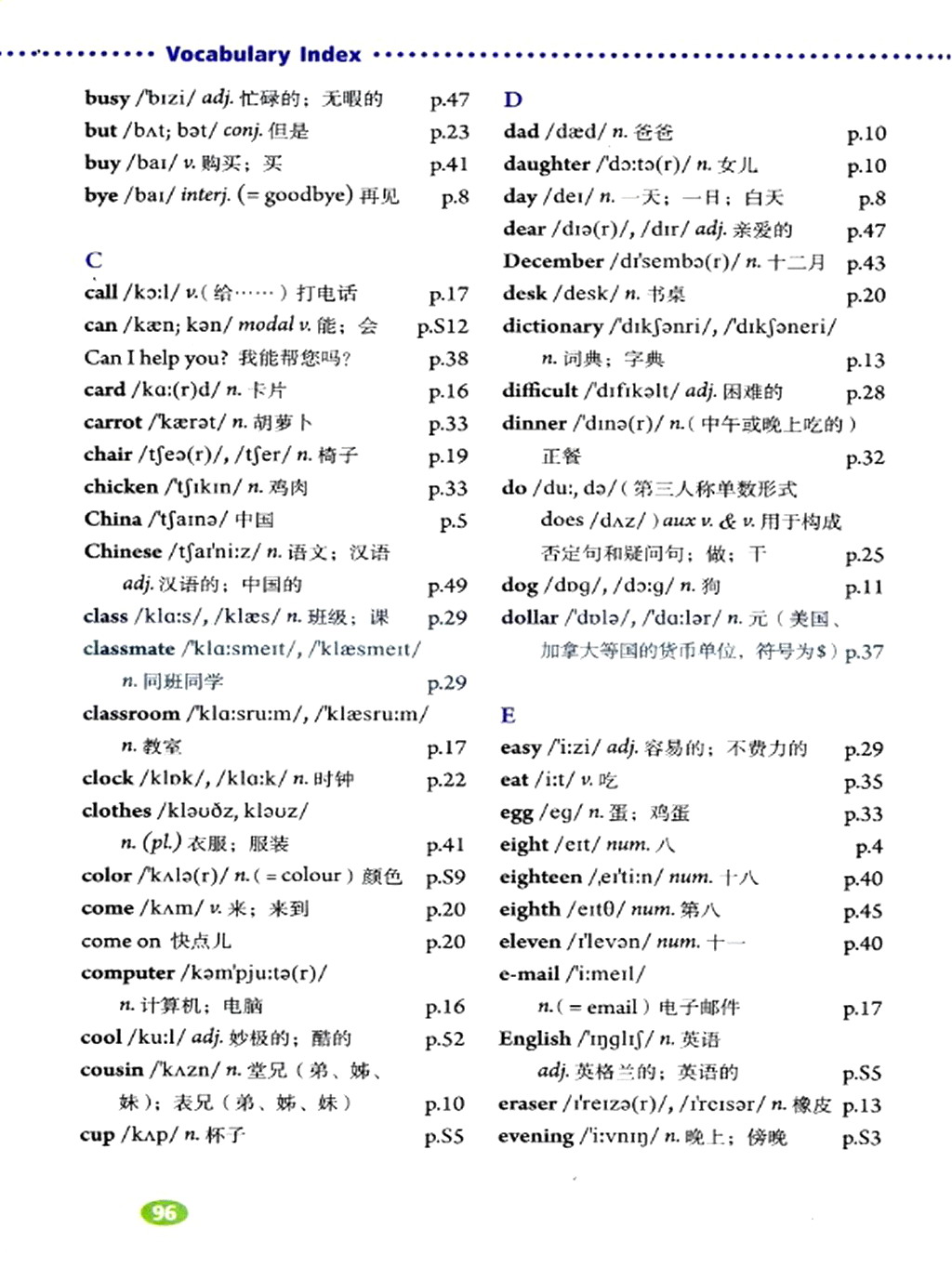 人教版pep七年级上册英语电子教材(电子课本)