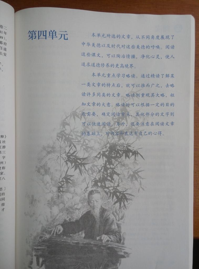 第四单元(Page81)