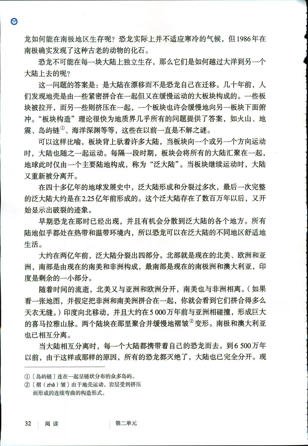 恐龙无处不有(Page32)