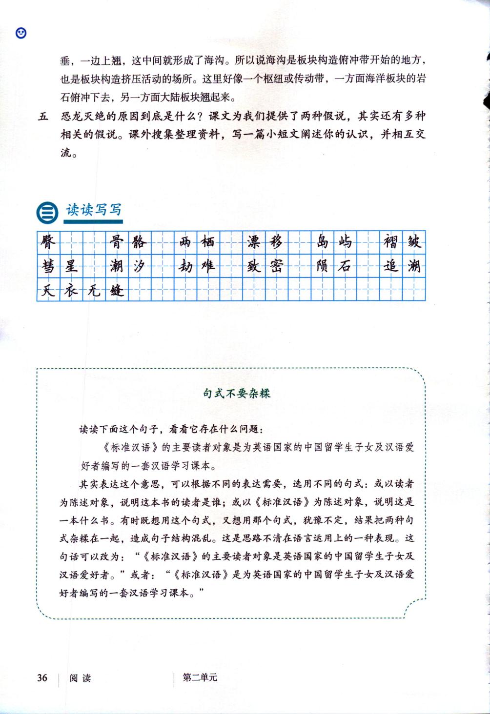 被压扁的沙子(Page36)