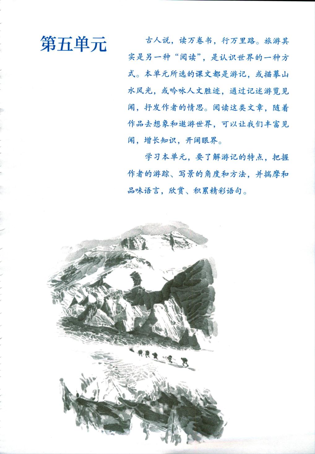 第五单元(Page93)