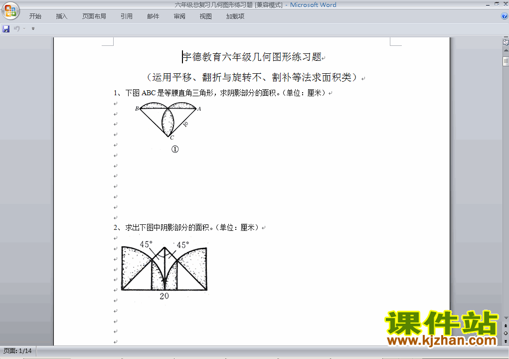 꼶ѧ²Ԫ͸ϰ:ͼ뼸Ծ