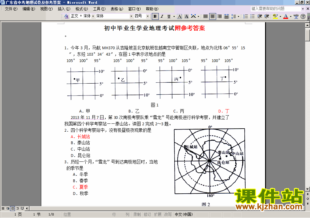 㶫ʡпԾ⸽ο