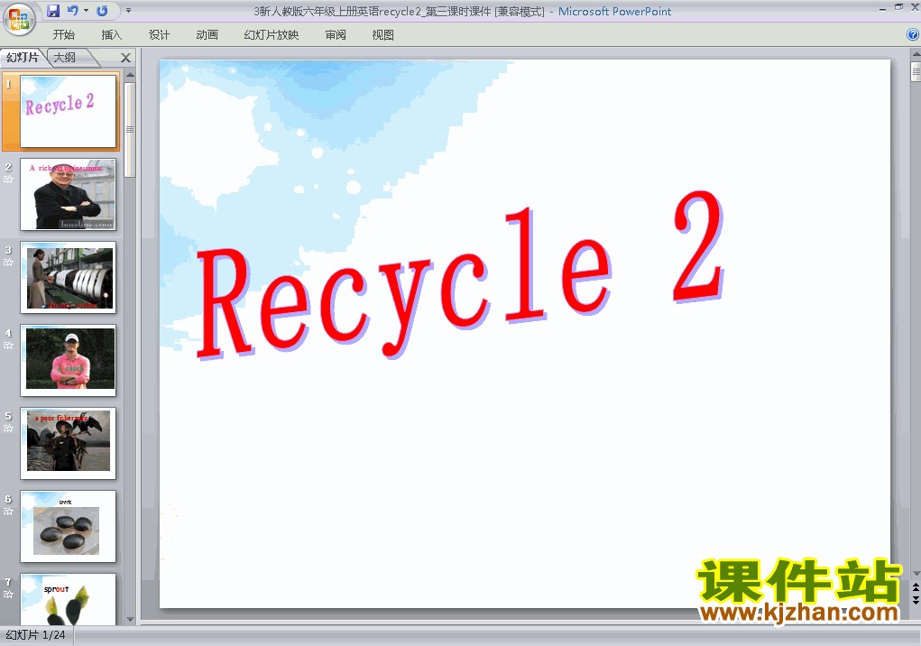 Recycle 2ʱPPTѧƿμ(꼶PEPӢϲ)