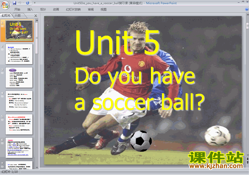 Ӣ﹫ppt Unit5 Do you have a soccer ballϰομ