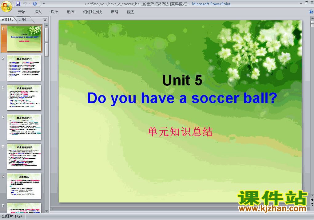 Unit5 Do you have a soccer ballѵ㼰﷨PPTμ