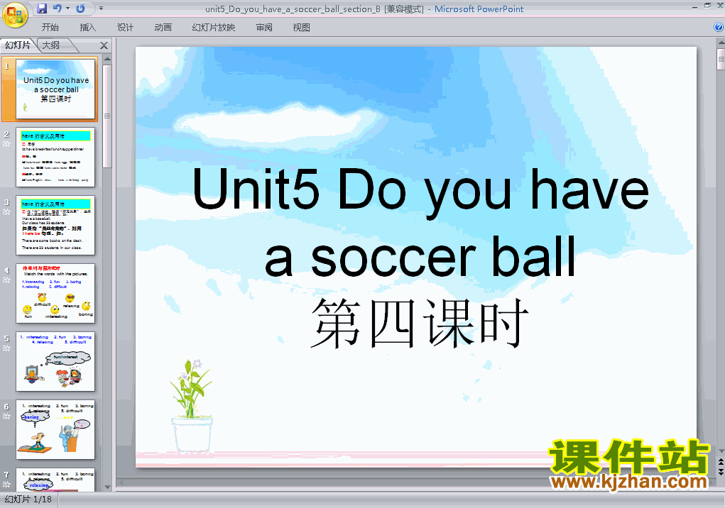 μDo you have a soccer ball Section BԭpptӢ