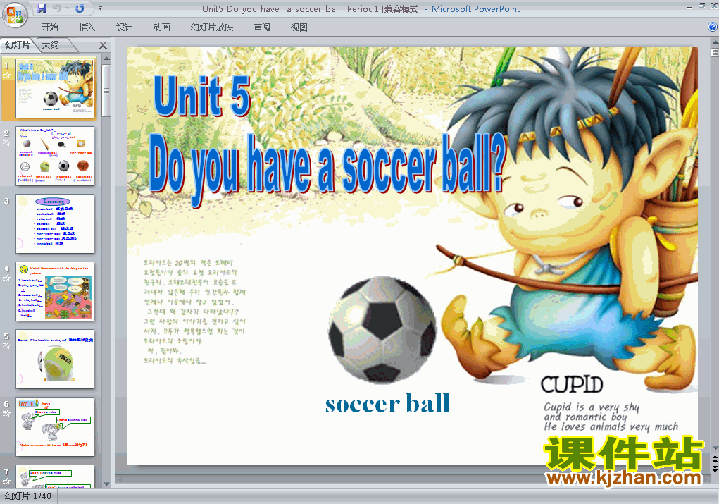 Unit5 Do you have a soccer ball Period 1пPPTѧμ