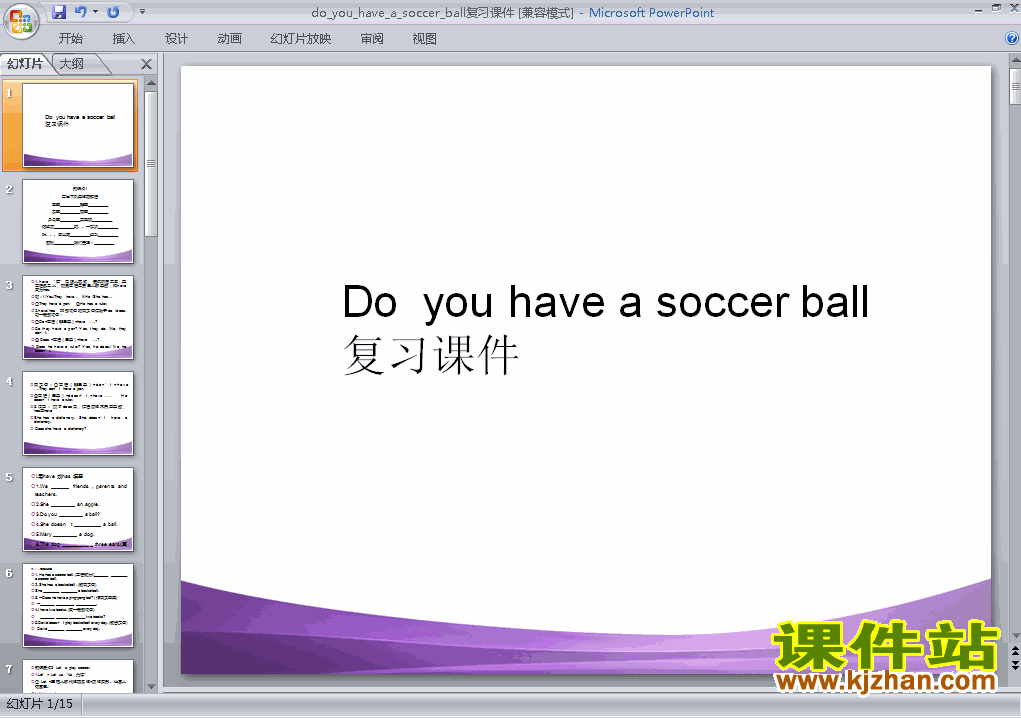 Unit5 Do you have a soccer ball ϰpptѧμ