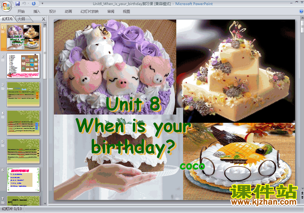 Unit8 When is your birthdayƷϰPPTμ