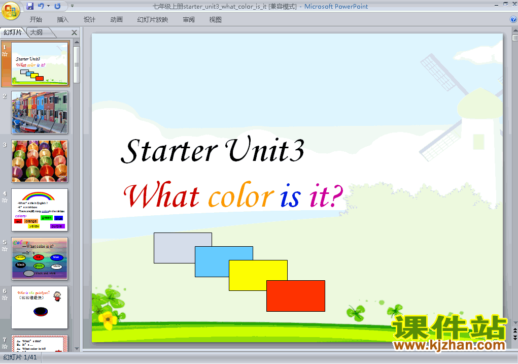 꼶ӢϲStarter Unit3 What color is itϿpptμ