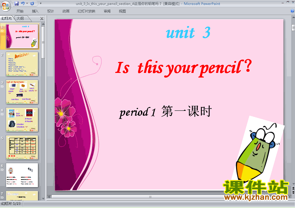 ӢUnit3 Is this your pencil Section AϿpptμ