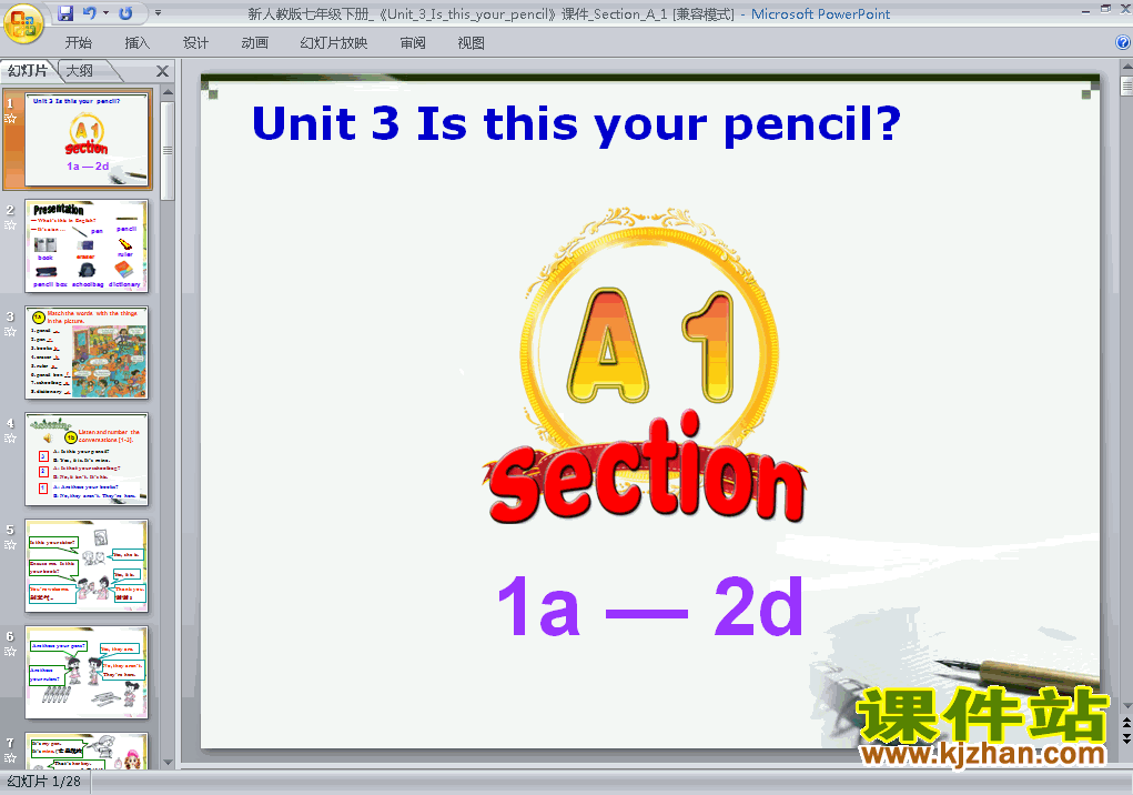 Ӣppt Unit3 Is this your pencil Section A1 1a-2dμ