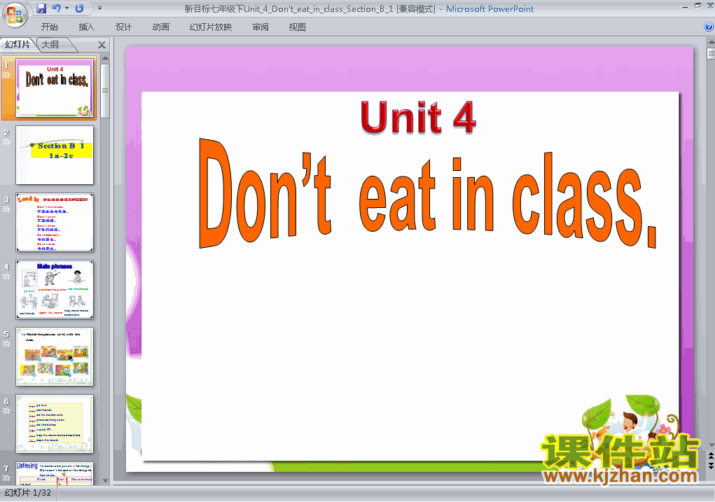ؿμunit4 Dont eat in classppt