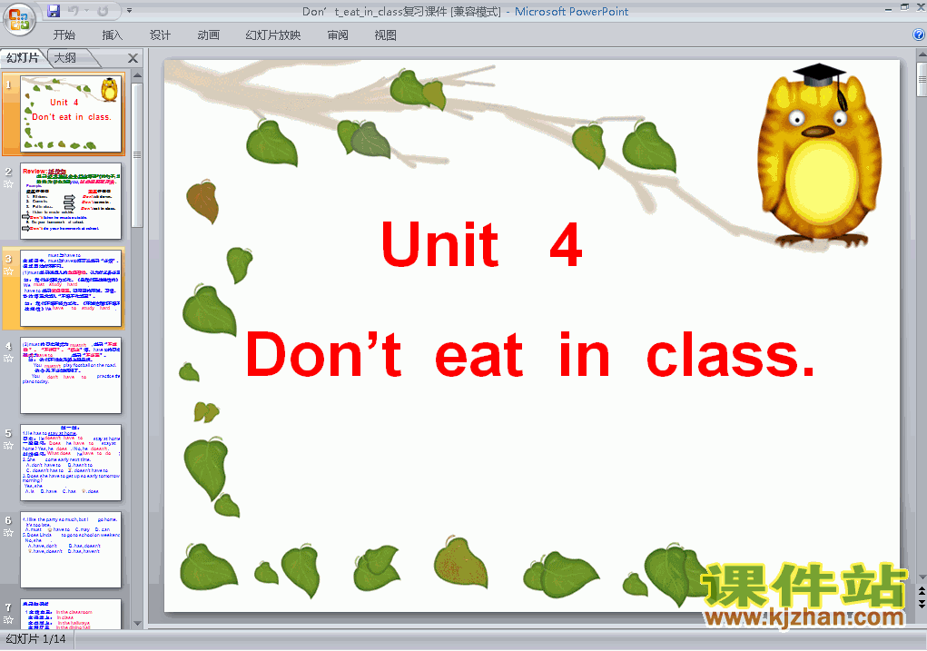 unit4 Dont eat in classӢpptѧμ