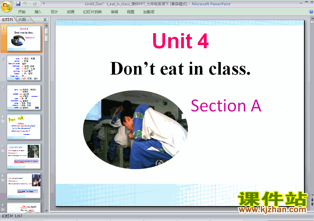 unit4 Dont eat in classPPTѧμ(꼶Ӣ²)