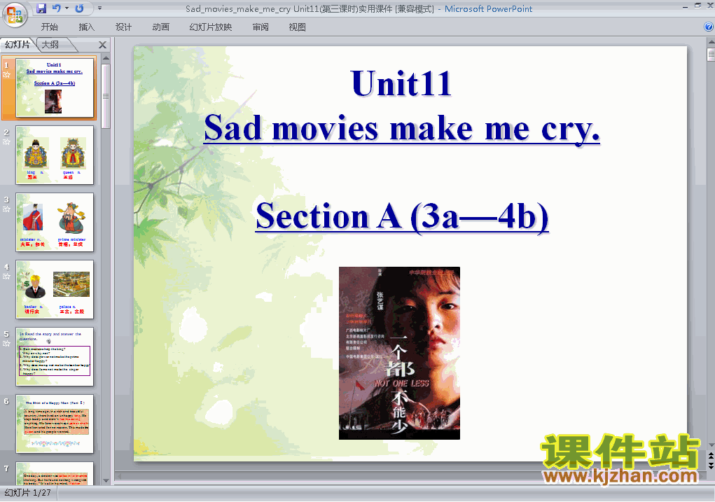 unit11 Sad movies make me cryӢpptμ