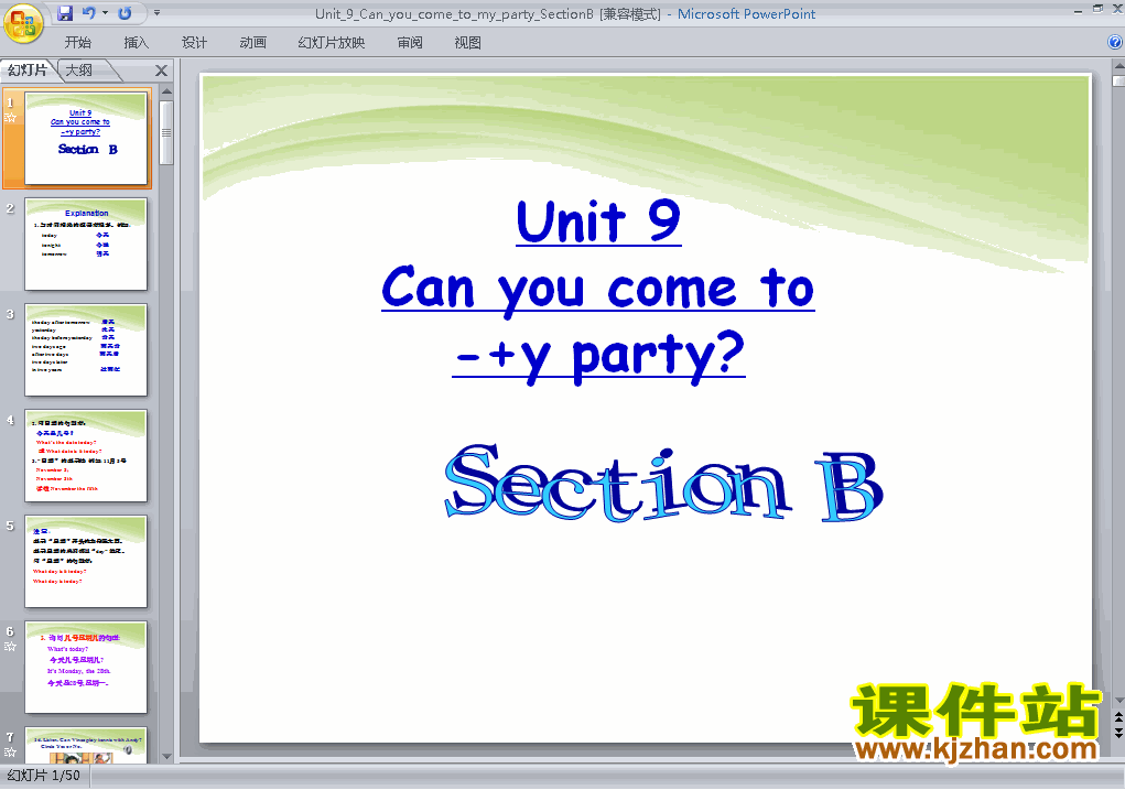 pptUnit9 Can you come to my party Section Bμ