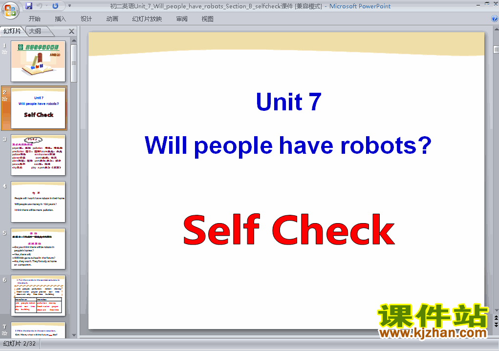 ˽̰ӢUnit7 Will people have robots ppt SectionBԭμ