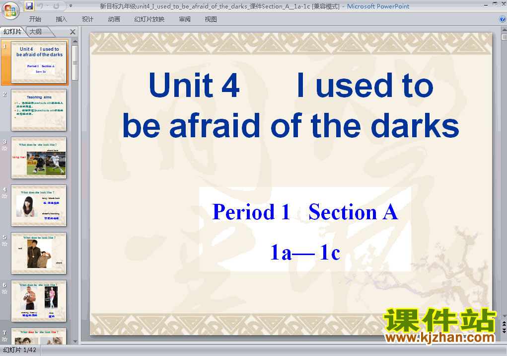 Unit4 I used to be afraid of the dark PPTμ