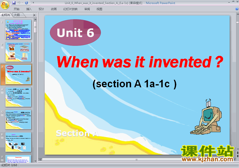 ؿμWhen was it invented Section A 1a-1cԭppt