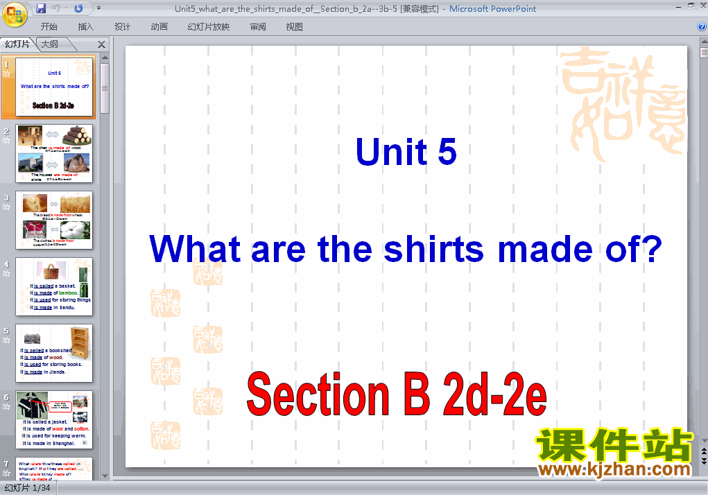 What are the shirts made of Section B 2a-3b PPTμ