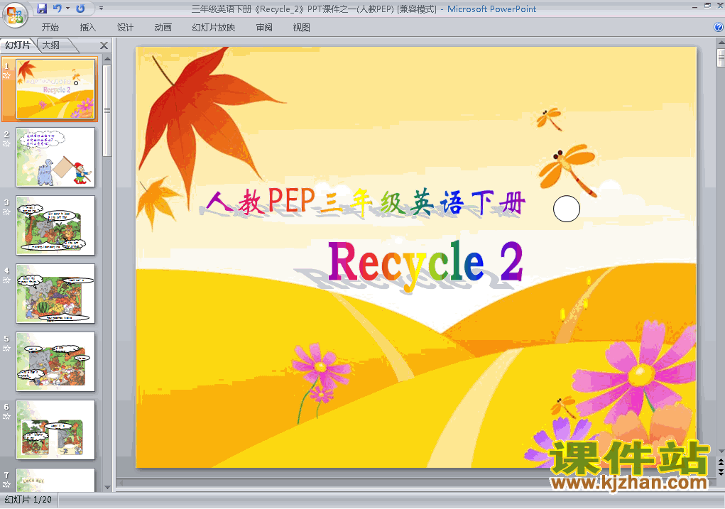 Recycle 2PPTѧμ(PEP꼶Ӣ²)