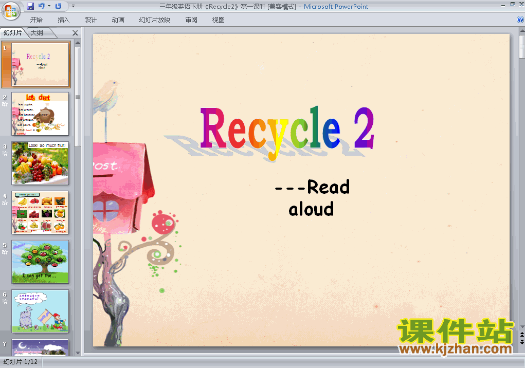 PEP꼶Ӣ²Recycle 2PPTμ