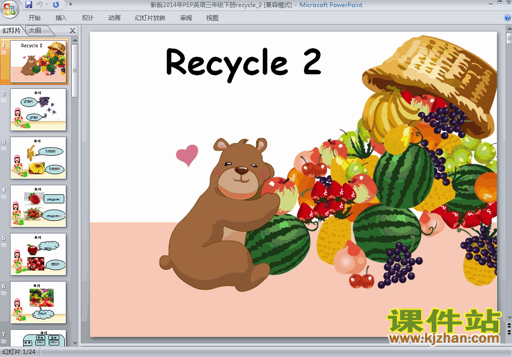 꼶²PEP˽̰ӢRecycle 2PPTμ