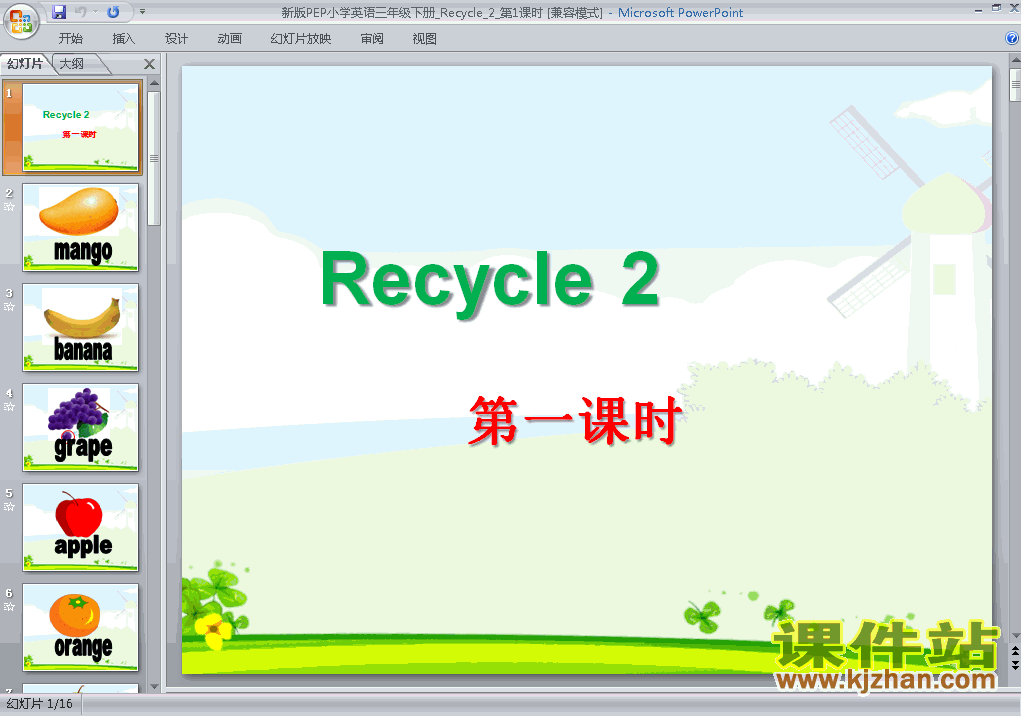 PEPӢRecycle 2PPTѧμ