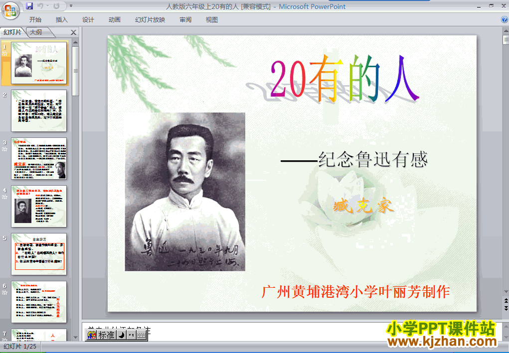 꼶ϲᡰ20Ρеpptμ