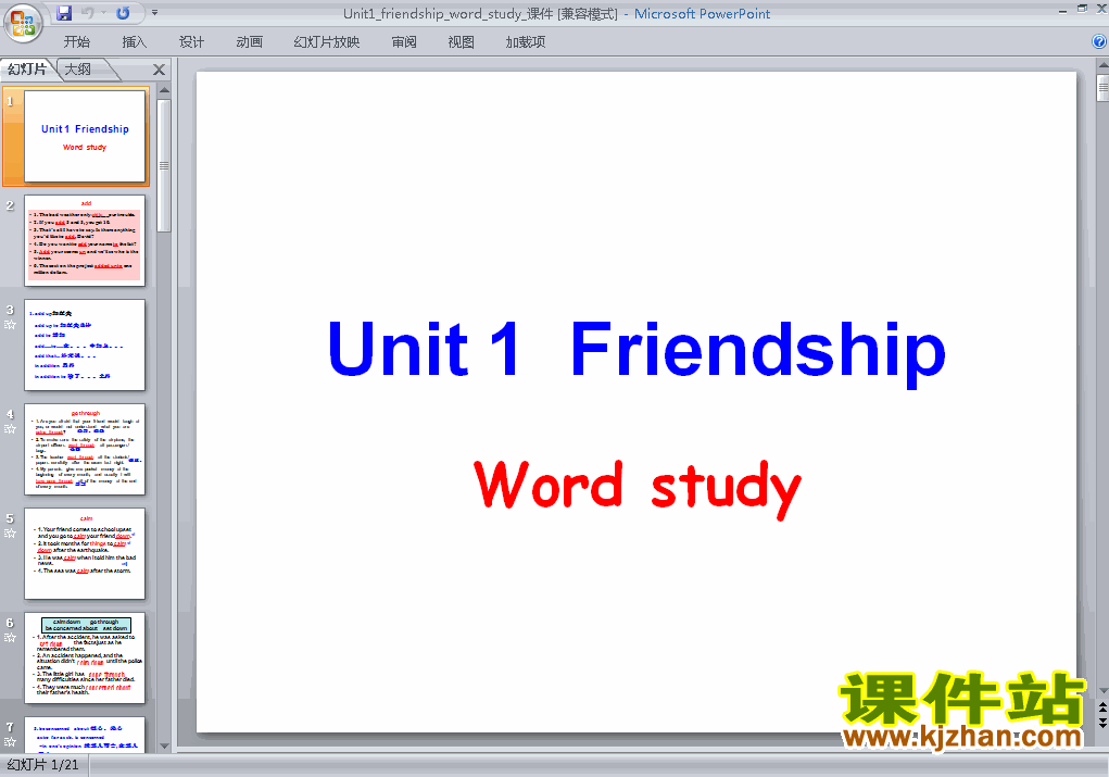 ظӢ1Friendship word studypptμ