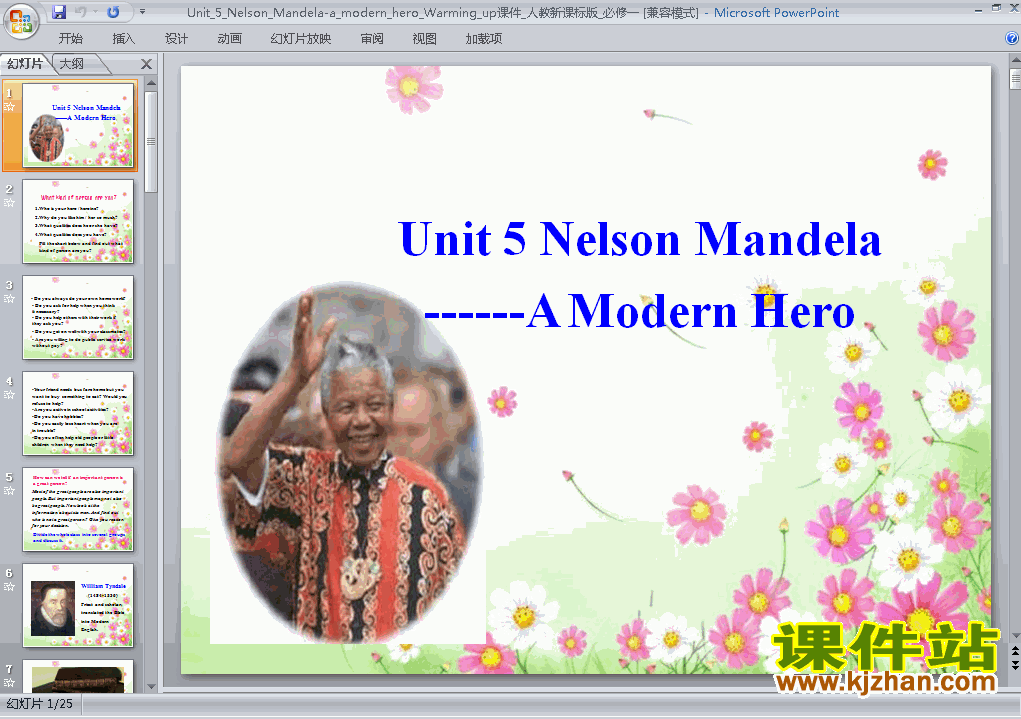 1Nelson Mandela-a modern hero warming uppptμ