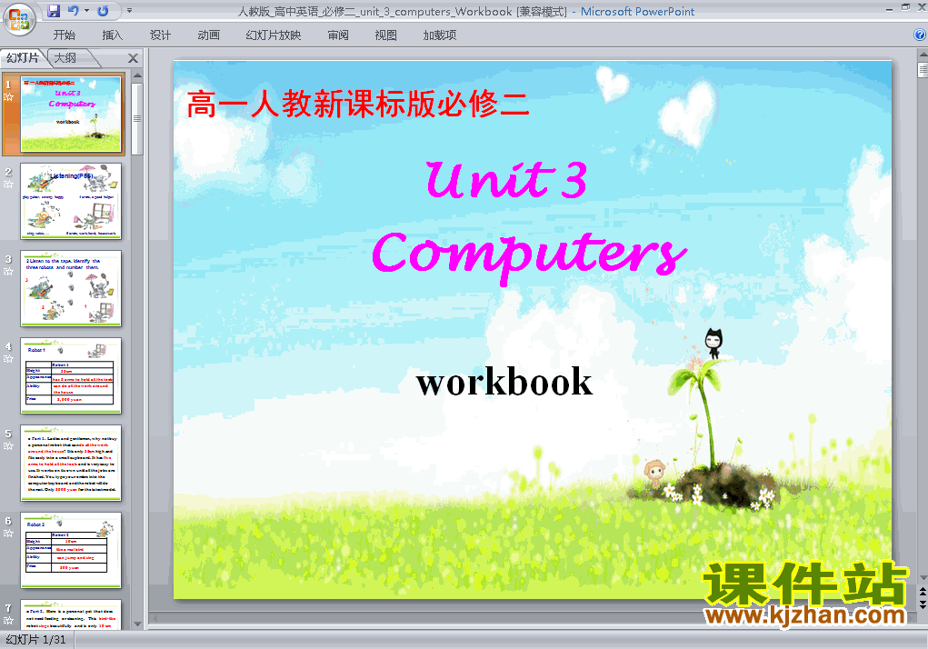 Unit3 Computers workbook pptμ(б2Ӣ)