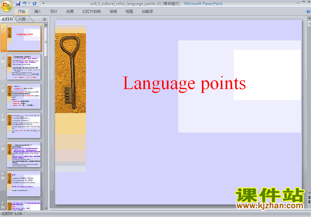 ؿμ Cultural relice language pointsԭppt2