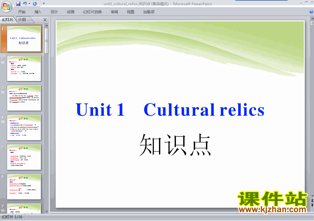 Ӣ2Cultural reliceʿpptμ