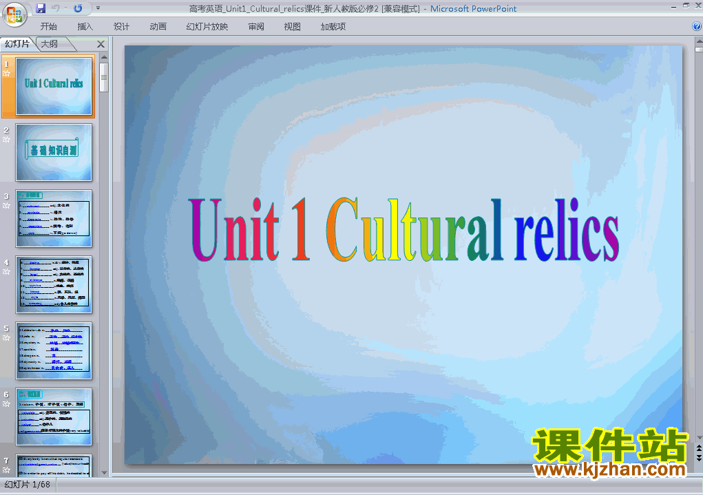 Ӣ2Cultural reliceʿpptμ