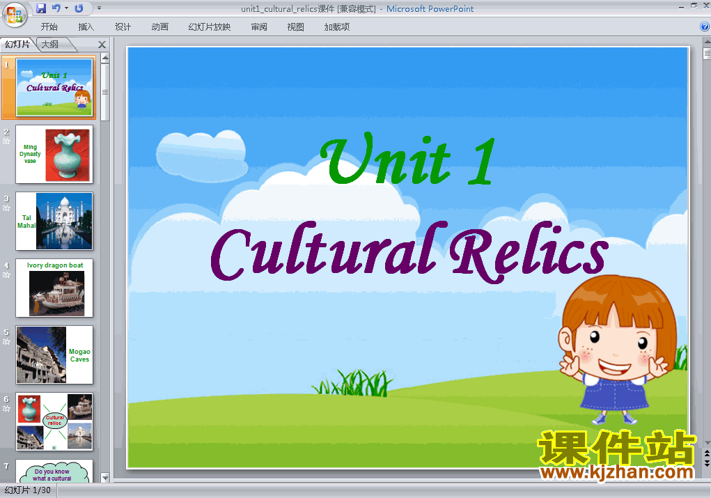 Ӣ2Cultural relicepptѧμ