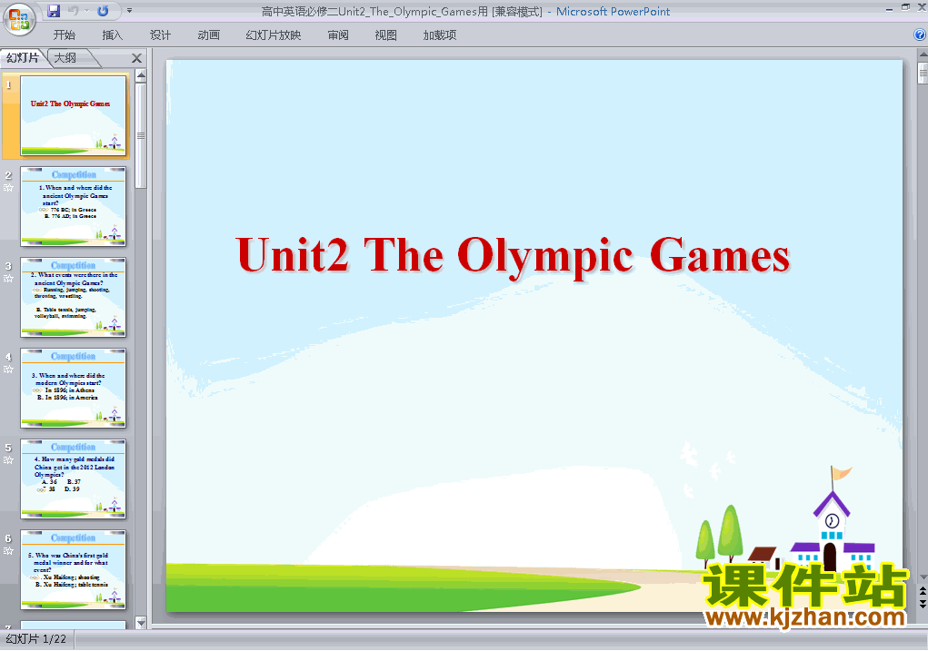 ؾƷμб2 The Olympic Games ppt