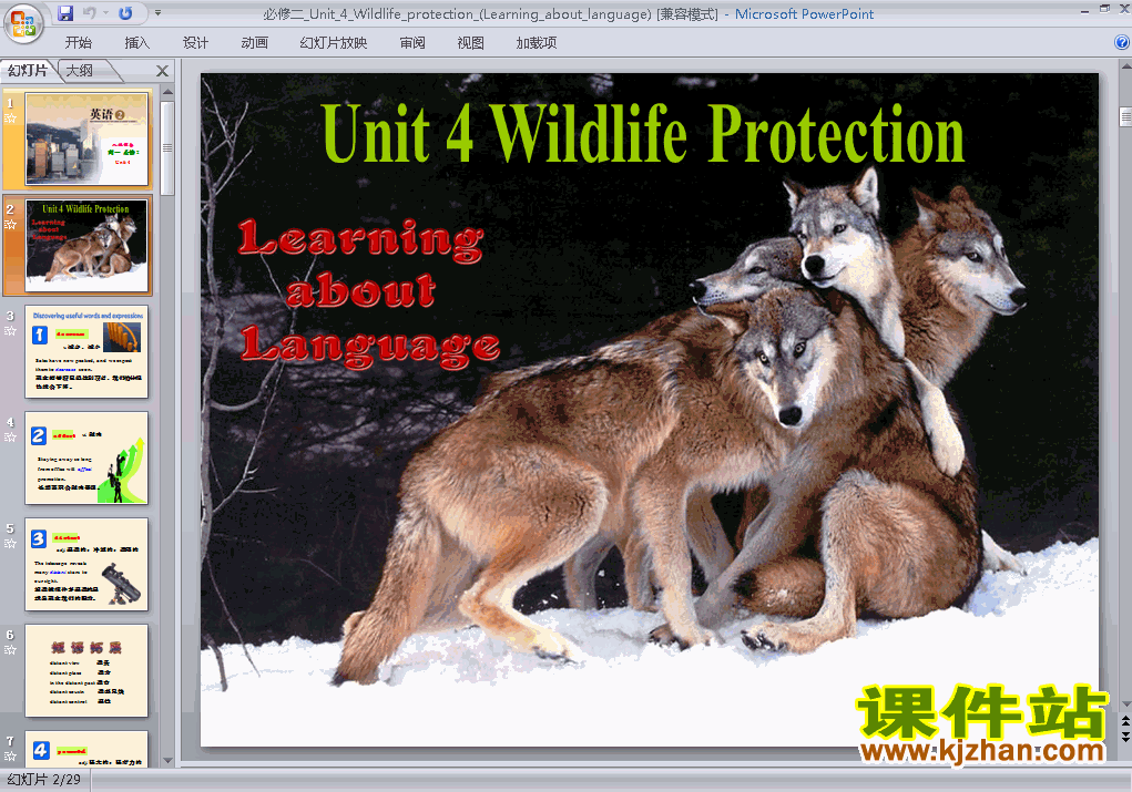 Wildlife protection languagepptѧؿμ(2)