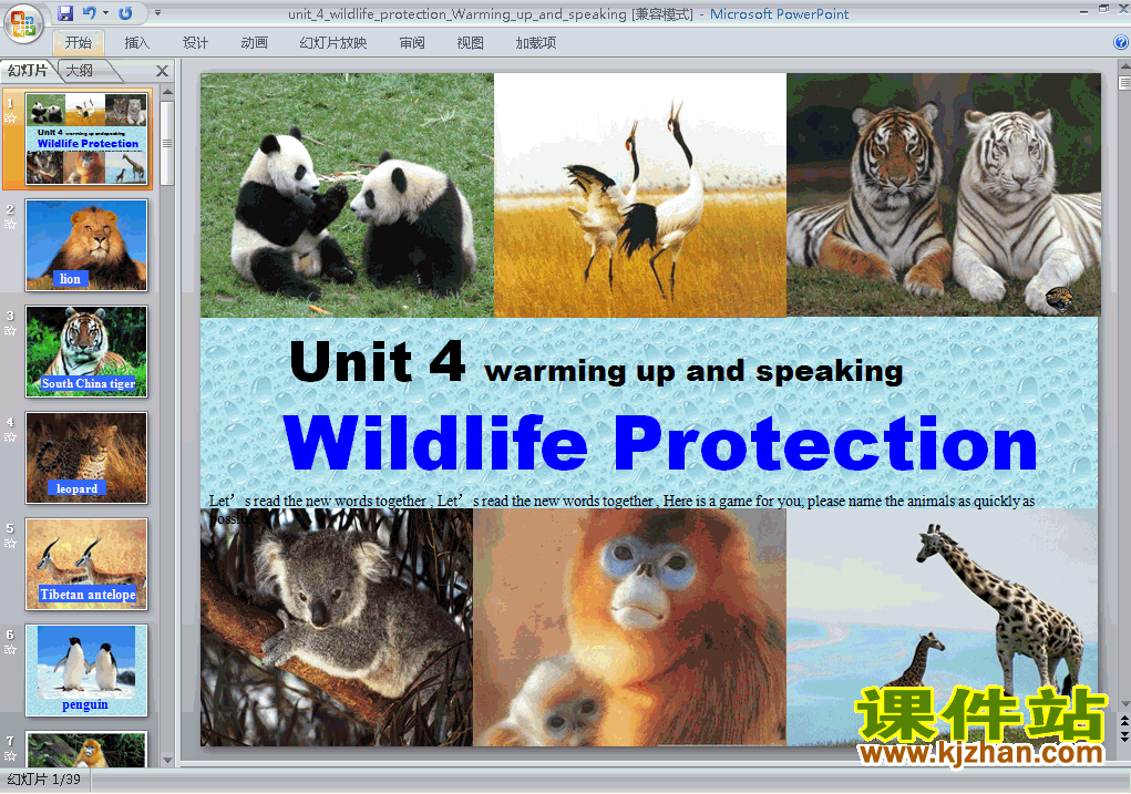 Wildlife protection warming up pptؿμ(2Ӣ)