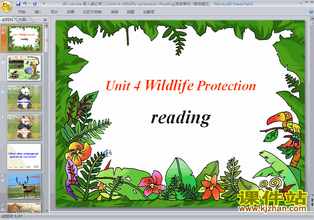 ر2Ʒԭμ Wildlife protection reading ppt