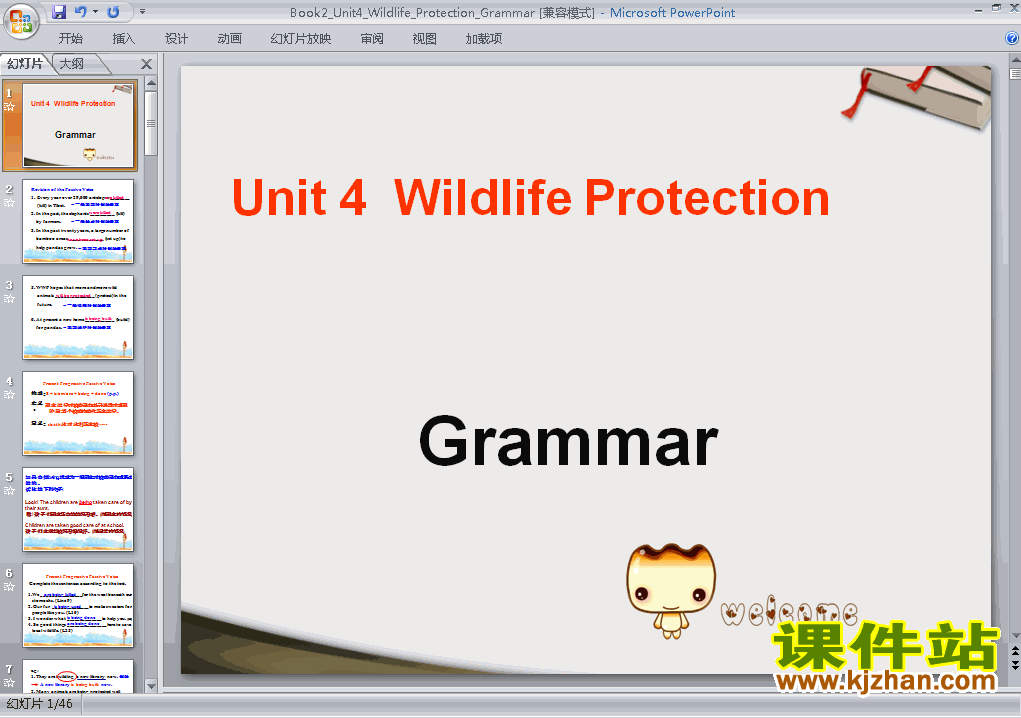 ԭPPT Wildlife protection grammar(Ӣ2)