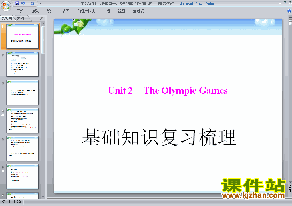 ˽̰Unit2.The Olympic Gamesϰpptԭμ(Ӣ2)