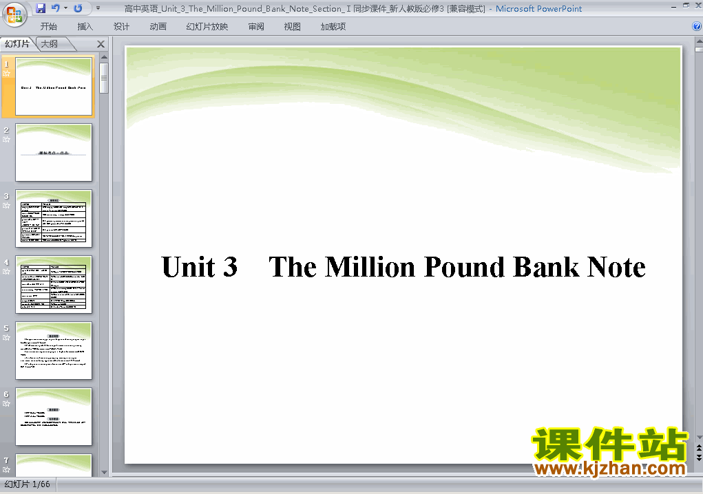 Unit3 The Million Pound Bank Note ʿpptμ